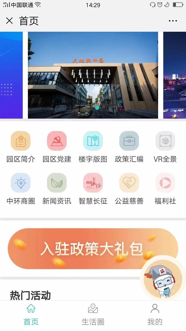 产业|开局争先！天地软件园跻身这份重量级榜单前三
