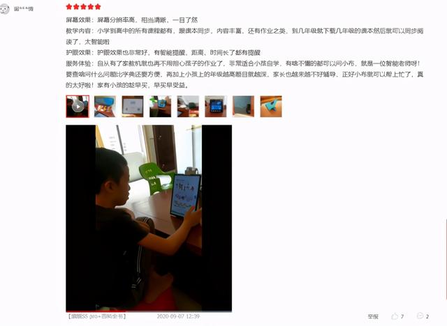 双十一家教机选购指南：跟着家长们选步步高S5Pro，准不会错