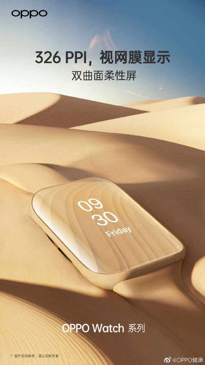 太平洋电脑网：OPPOFindX2发布会即将举行 OPPO Watch参数提前了解