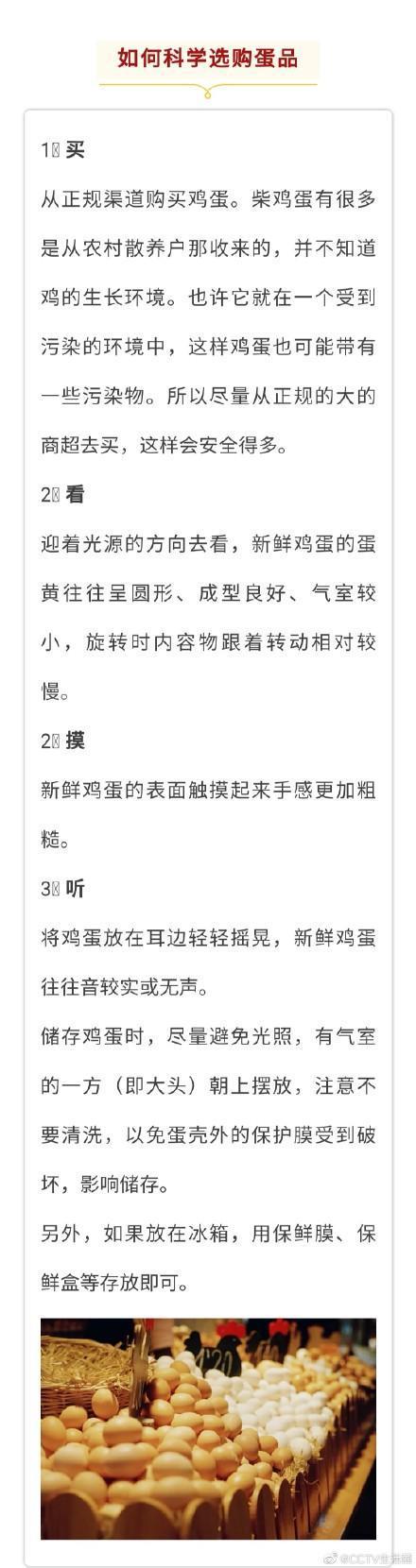 鸡蛋|吃鸡蛋的正确姿势：这样吃蛋最营养，这样的鸡蛋最好别吃