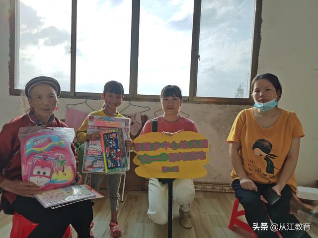 你的育儿经|情系贫困幼儿入户慰问在行动