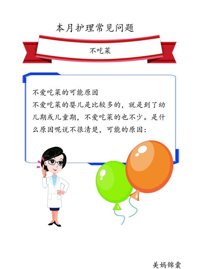 超级宝妈|如何让9-10个月的宝宝爱吃菜？