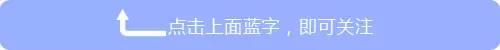 伐木累|【关心关爱儿童⑤】首个儿童零食标准出炉！6类被国家列入“黑名单”的零食，大人也少吃！