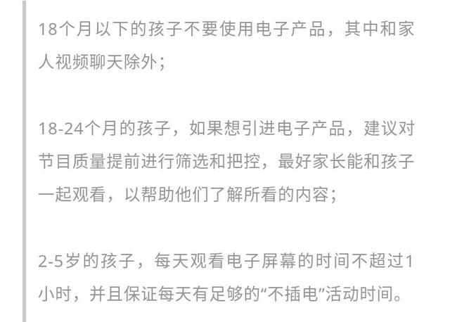 你的育儿经：只知道孩子看电视伤眼睛？这些危害也务必要知道