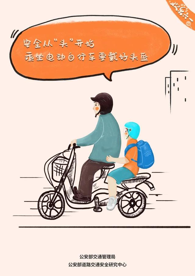 你的育儿经|【平安六一】儿童安全不能忽视！“一盔一带”不可大意！