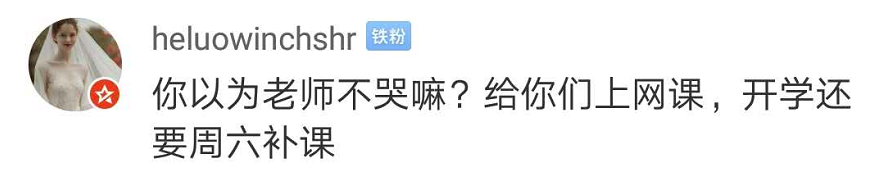 『上观新闻』“暑假推迟，周六也要上课！”同学们撑不住了：突然不想开学...