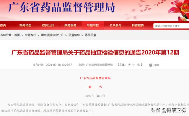 药品|常用药，竟成“坑人药”！丹参片、板蓝根，均在其中！｜２分钟健康快报