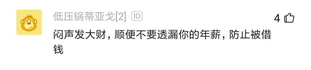 程序员年包90w，回老家被月薪3800表哥怼，催他赶紧上岸