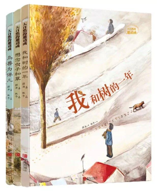 超级宝妈|原创绘本“大自然的邀请函”入选“中国出版协会儿童阅读好书榜 生命教育主题”书单