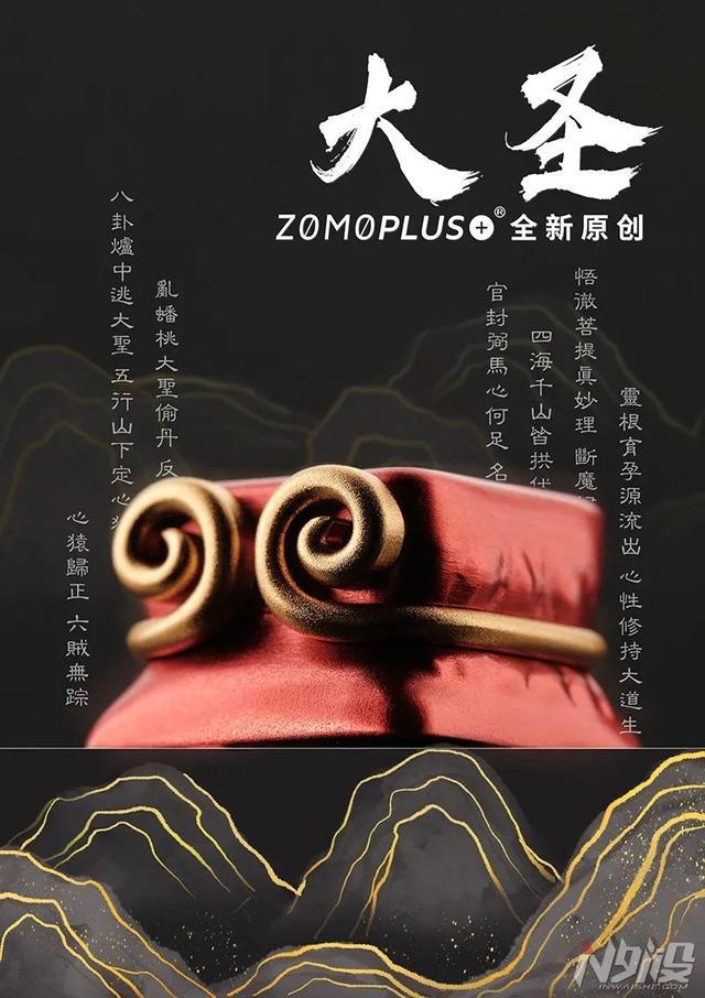 金箍——ZOMO全新原创金属键帽