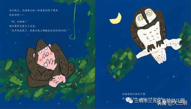 你的育儿经@【三元实幼“居家关爱”活动】——老师讲故事《毛喳喳的小药丸》