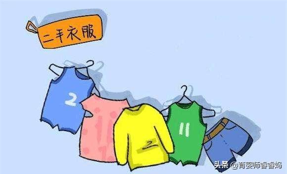 你的育儿经|你家孩子有穿过别家孩子的旧衣物么？对孩子究竟是好事还是坏事？