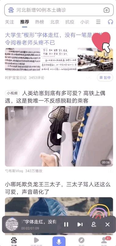 百度App“看听模式”上线新功能，人人都可成新闻主播