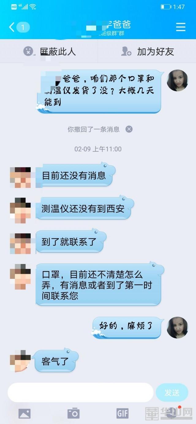 你的育儿经■疫情防控 高新区第一幼儿园党员在行动