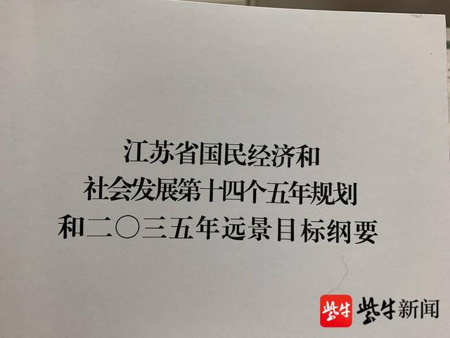 基因库|1日联通全球、半日通达全国、2小时畅行江苏…五年后，江苏人是这样出行的