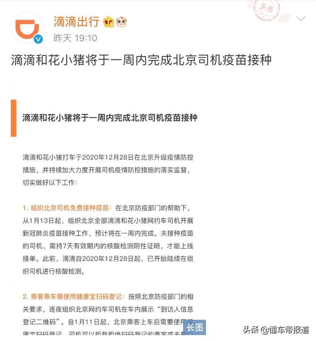 突发｜滴滴出行今起暂停北京拼车功能 相关权益延期