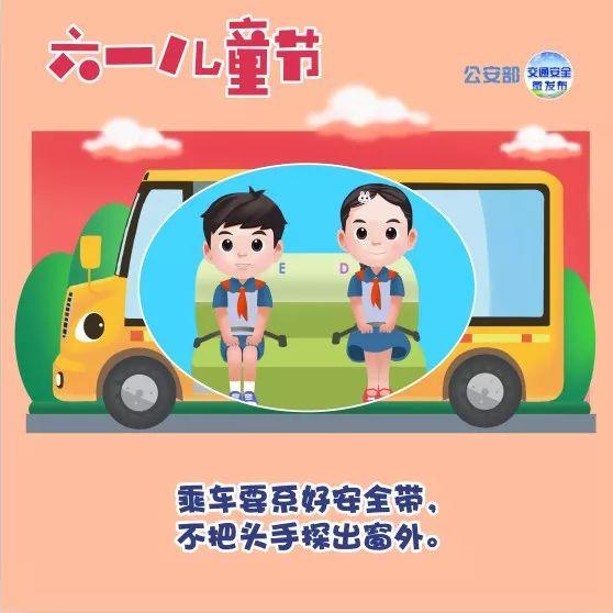 超级宝妈|儿童节︱@所有小朋友，蜀黍送出的“儿童节”交通安全知识专属大礼包，请查收！