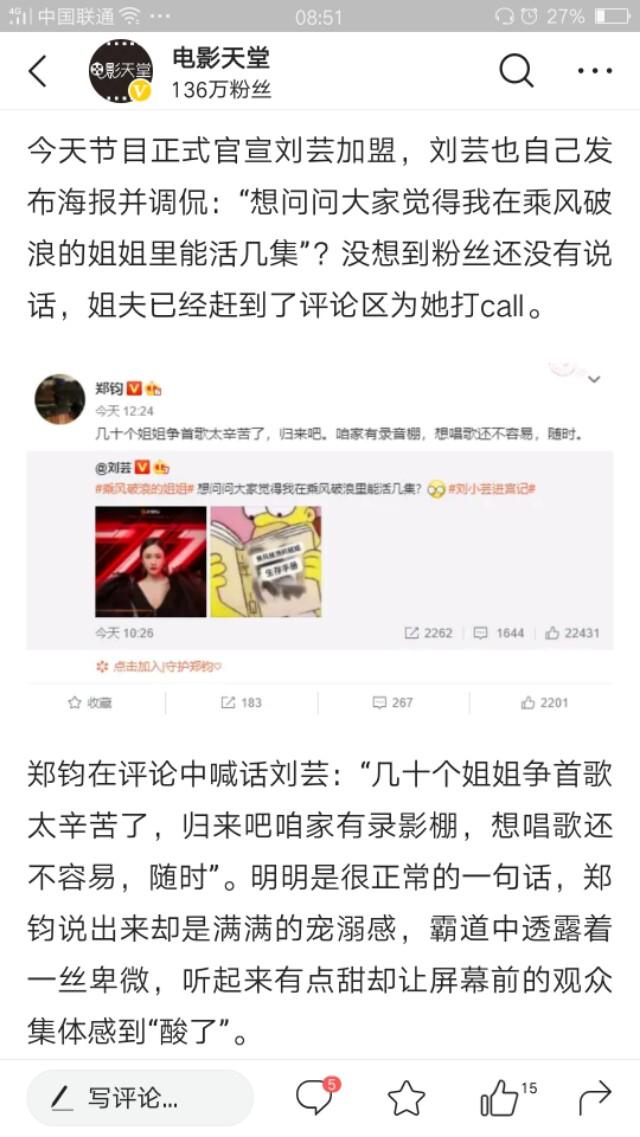 乘风破浪的姐姐们|电影工厂