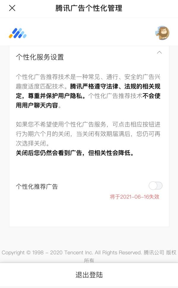 万万想不到，微信这个功能可以关！但竟要这么多步……