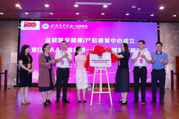 产后|关爱女性健康 成都新都这家大型三甲医院成立产后康复中心