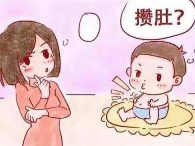 [超级宝妈]宝宝究竟是便秘还是攒肚？听听医生怎么说