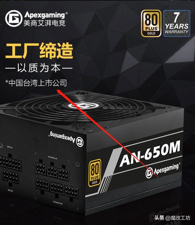 359元650W金牌全模组电源拆解！台湾上市公司产品东莞制造