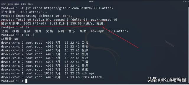 白帽子黑客教你Kali：使用进行DDOS攻防与WEB压力测试