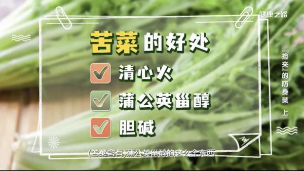 野菜|这些常见的野菜不仅能做美食，还能治病？赶紧收藏