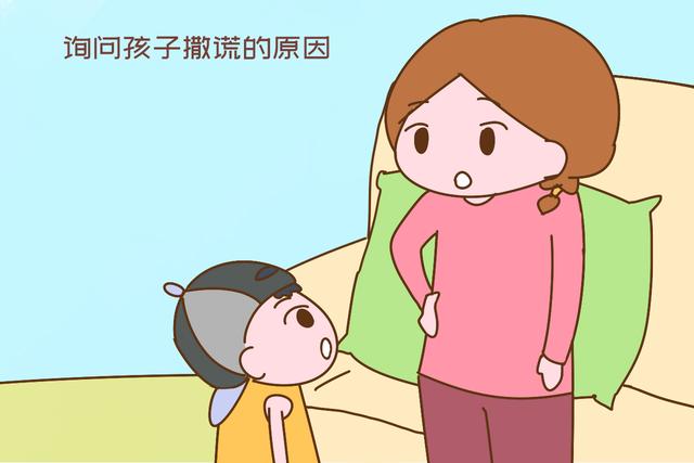 孩子撒谎时，低层次的父母才会吼孩子，高层次的父母这样做