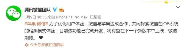光明网：微信更新了！这个模式终于来了