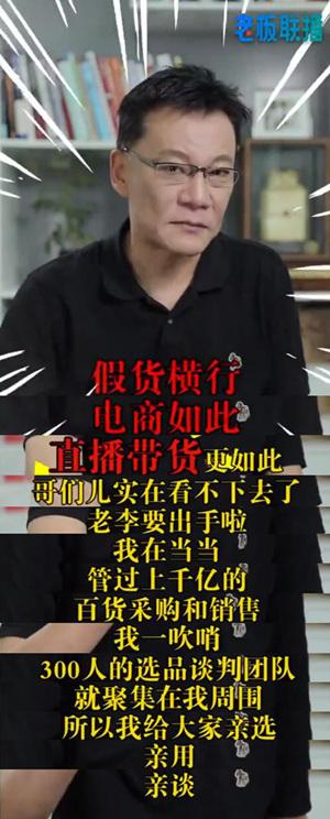 直播|李国庆食言开始直播带货！否认混不下去了：不差钱，1.3亿还没花完呢
