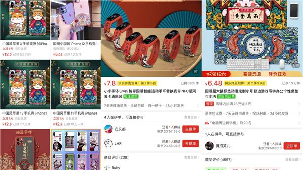 国潮|国潮风捧红传统电器 年轻人在拼多多爱买爆款IP