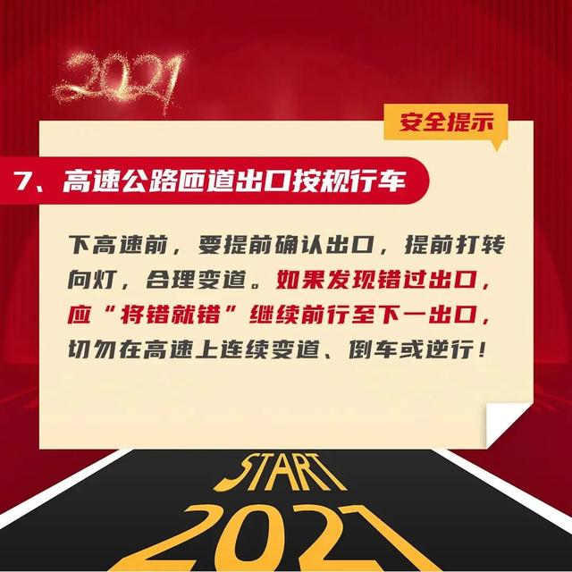 从今天下午15:00开始烟台将出现返程高峰