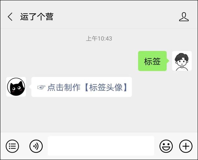 微信头像可以“加标签”了，快试试你的