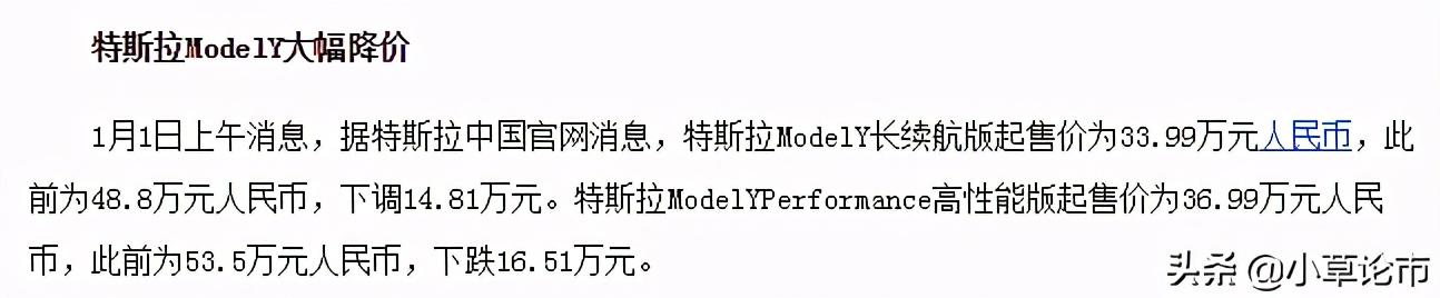 新能源车购置补贴退坡20%，特斯拉大幅降价，后市还有机会吗？