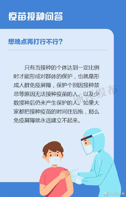 疫苗|新冠疫苗第二针要注意什么？解答来了