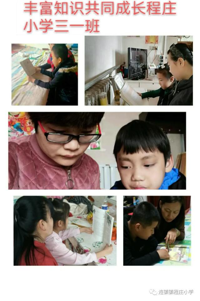 #你的育儿经#连镇镇程庄小学：亲子“悦”读