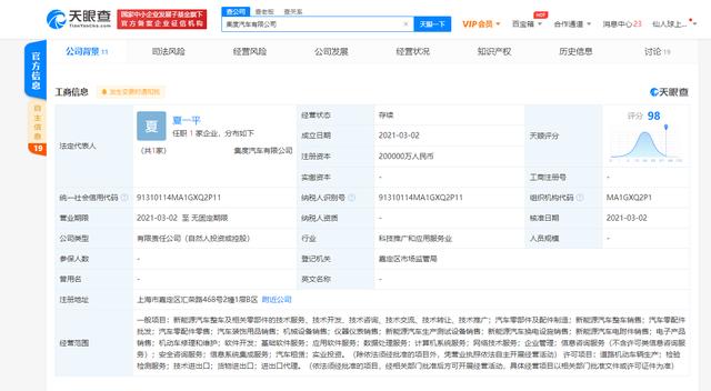 公司|吉利百度成立集度汽车有限公司 吉利持股45%