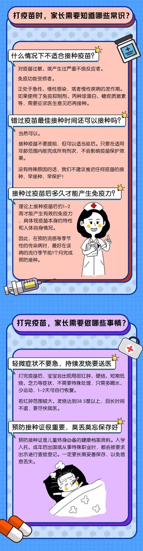 你的育儿经■关于打疫苗，家长必须知道的15件事！
