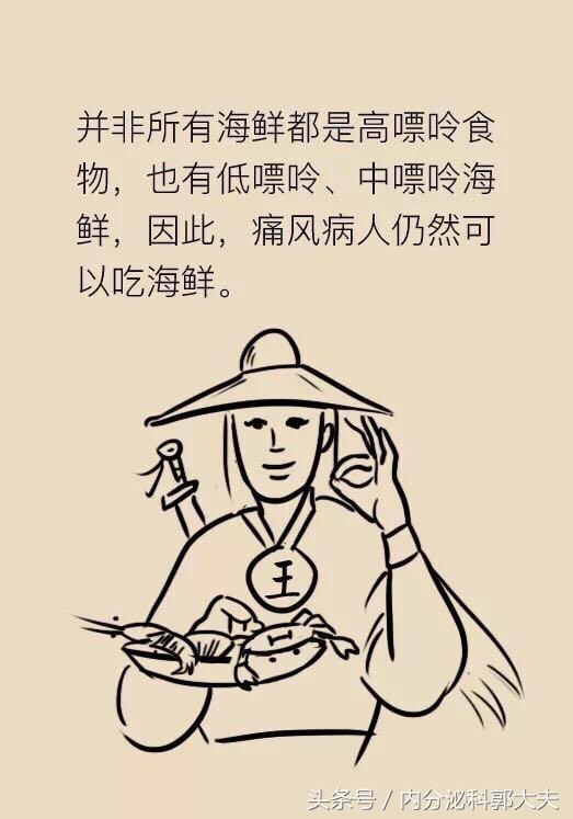 “虾兵蟹将”说：我与痛风不是“死敌”！