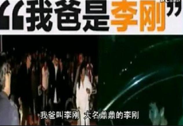 #超级宝妈#当年因“我爸是李刚”走红的李启铭,如今32岁过得咋样?自作自受