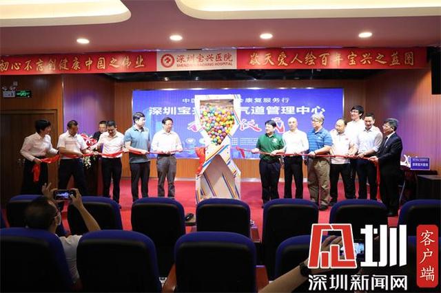 康复|深圳首个民营医院呼吸道管理中心揭牌“康复服务行”走进宝兴医院