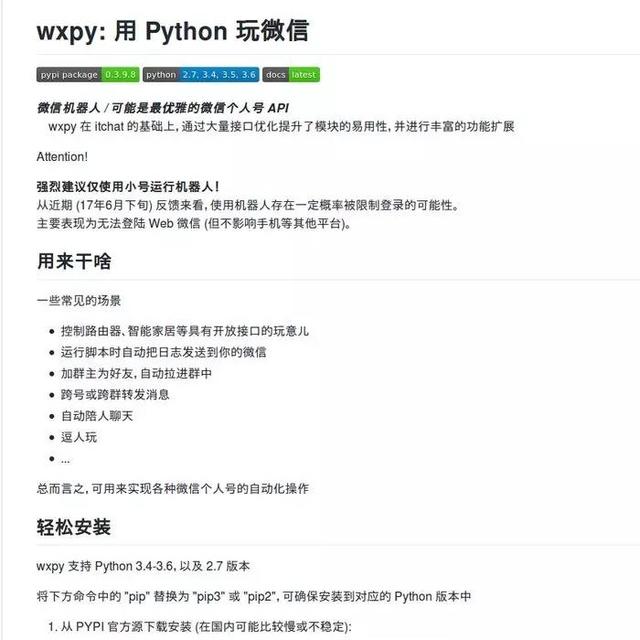 大神使用Python爬取微信群里的百度云资源