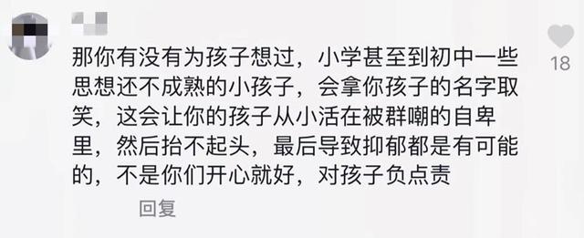 四个字已经不能满足了，家长给孩子取“五字姓名”，网友：胡闹