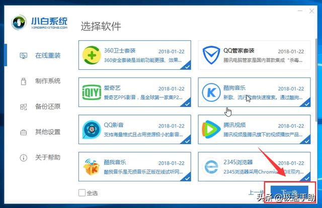 小白一键重装系统怎么用？电脑详细的重装系统教程看这里