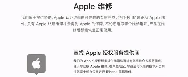 iPhone12专防华强北，从此专业维修不专业