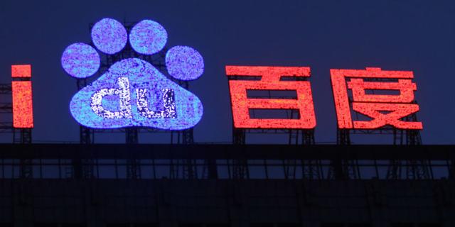 百度|百度Q4营收303亿元，AI商业化起步