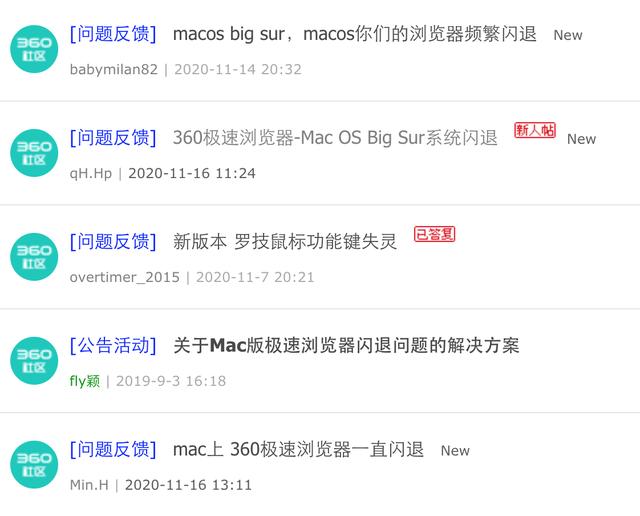 第三方浏览器遭遇闪退！Mac用户揪心，Big Sur咋这样？