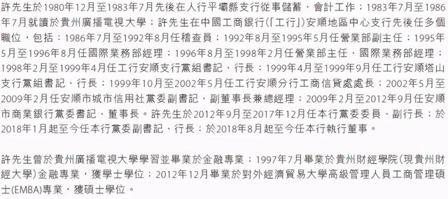 银行|继“含”五粮液最高的银行换帅后“含”茅台最高的银行也跟进了