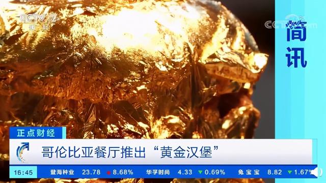 想吃吗？24K黄金汉堡来了！一个卖近400元